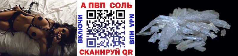 APVP Соль Салехард