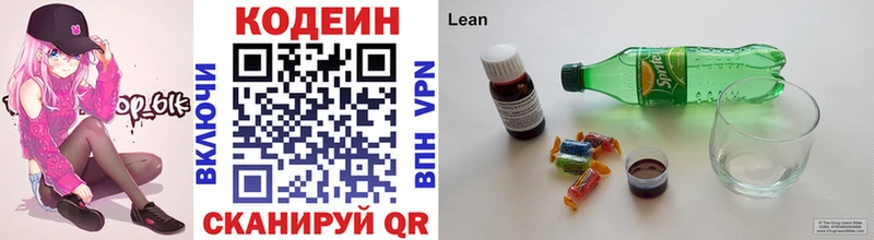 Codein напиток Lean (лин)  как найти наркотики  гидра сайт  Салехард 