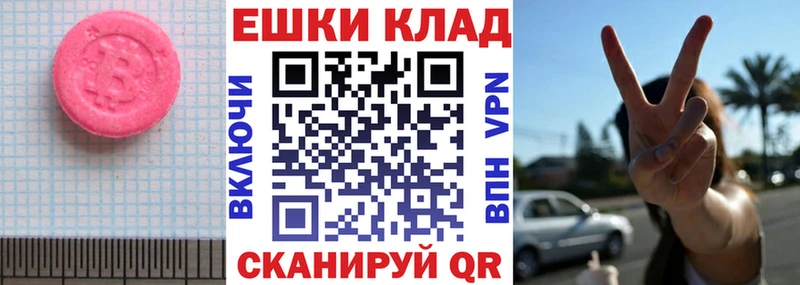 ЭКСТАЗИ 250 мг  Салехард 
