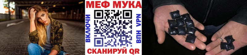 МЕФ мука где найти наркотики Салехард