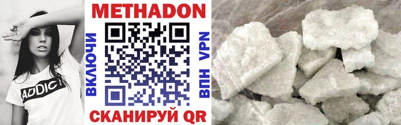 МЕТАДОН VHQ  закладки  Салехард 